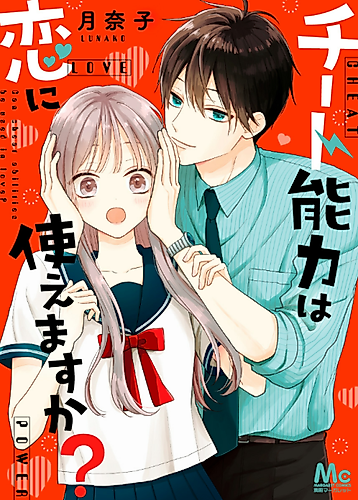Cover image for Cheat Nouryoku wa Koi ni Tsukaemasu ka?