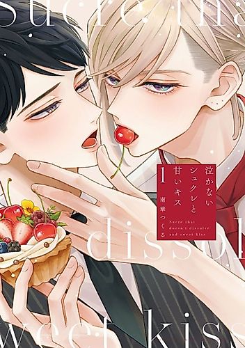 Cover image for Nakanai Sucre to Amai Kiss