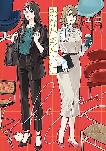 Cover image for Like You