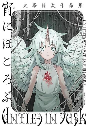 Cover image for Untied in Dusk: Collected Works of Tsuruji Ohmine
