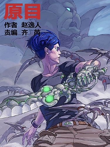 Cover image for The Proto-Eye