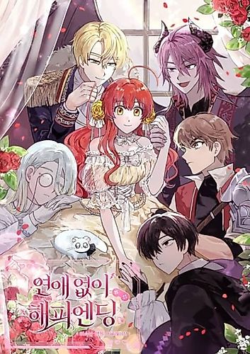 Cover image for Lovelessly Ever After