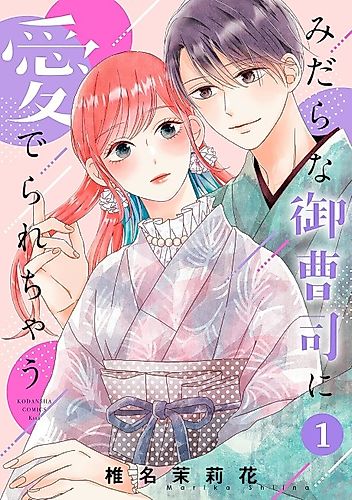 Cover image for Midarana Onzoushi ni Mede Rare Chau