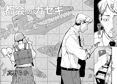 Cover image for City Fossil