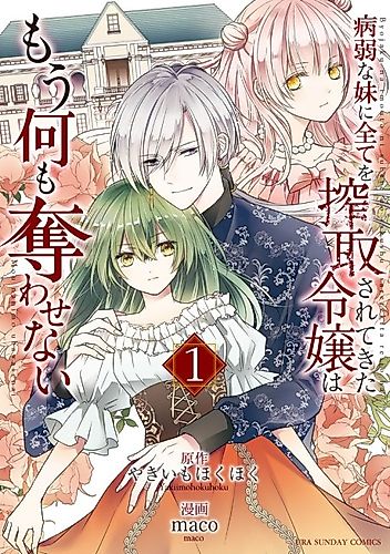 Cover image for Everything Was Stolen From Her by Her Frail Little Sister; She Swore Never to Let Anyone Take Anything From Her Again