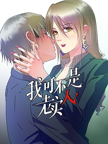 Cover image for I'm Not an Honest Man