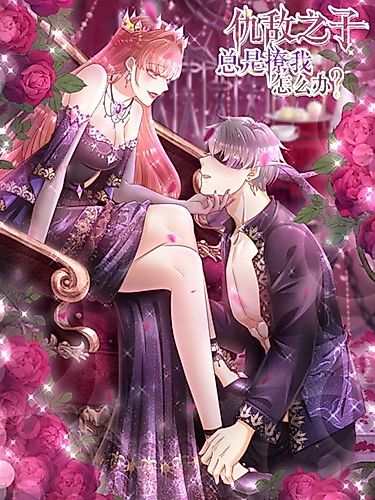 Cover image for Loving the Forbidden Prince