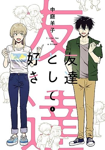 Cover image for I Like You as a Friend