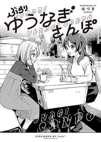 Cover image for Burari Yunagi Sanpo