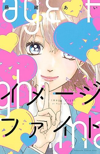 Cover image for Image Fight
