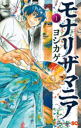 Cover image for Mona Lisa Mania