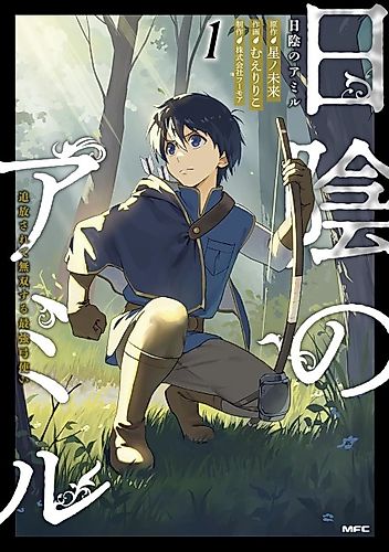Cover image for Amir in the Shadows