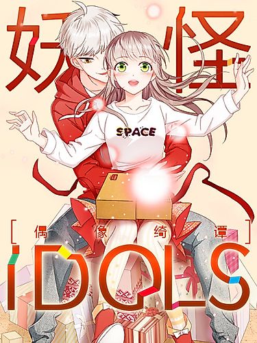 Cover image for Sprite Idols
