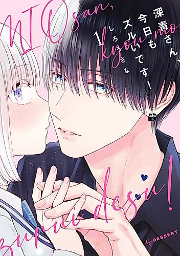 Cover image for Mio-san, Kyou mo Zurui desu!