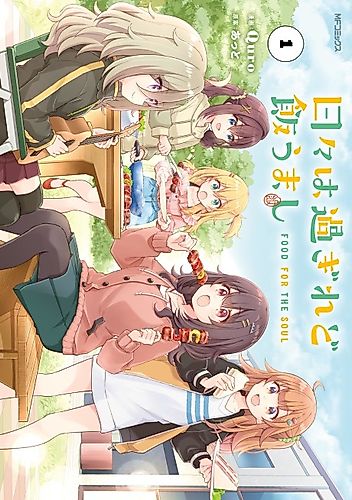 Cover image for Food for the Soul