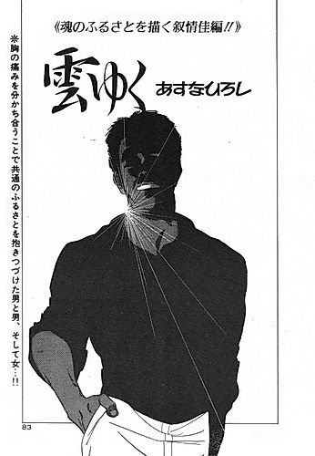 Cover image for The Clouds Pass On