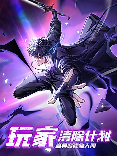 Cover image for The Player Purge: When the World Becomes a Game