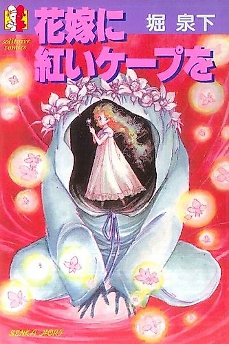 Cover image for Hanayome ni Akai Cape wo