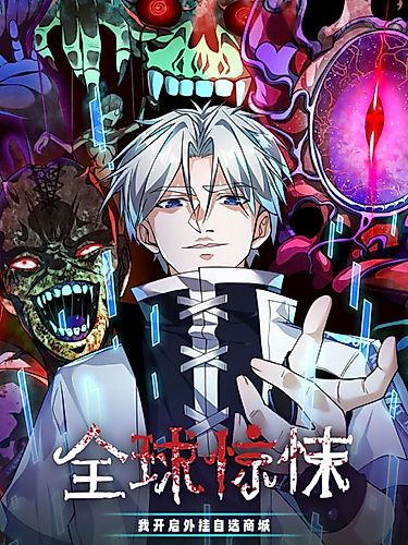 Cover image for Global Horror: My Cheat System Shop
