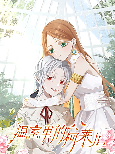 Cover image for Claier in the Greenhouse