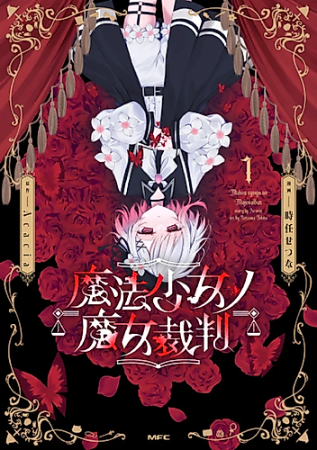 Cover image for Magical Girl Witch Trials