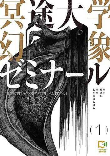 Cover image for Dr. Strange's Phantom Seminar
