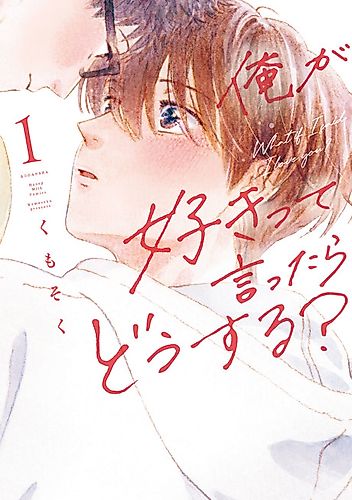 Cover image for What If I Said, "I Love You"?