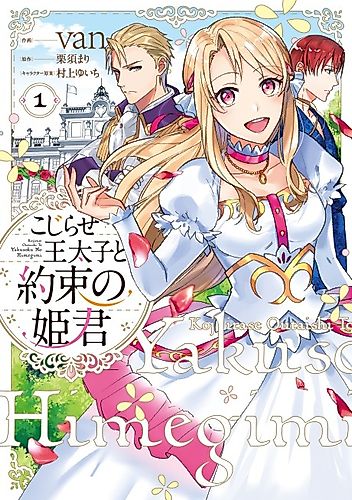 Cover image for The Twisted Crown Prince and the Promised Princess