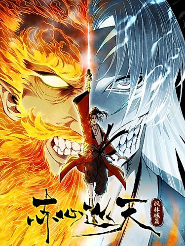Cover image for Path of the Crimson Heart to Heaven