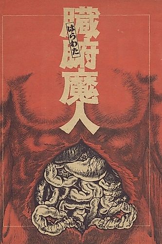 Cover image for Zoufu Majin