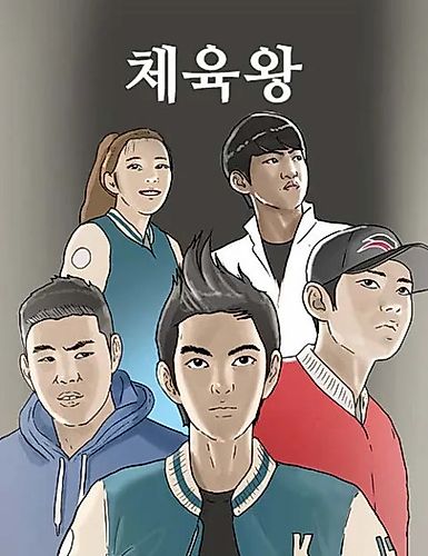 Cover image for Sports King