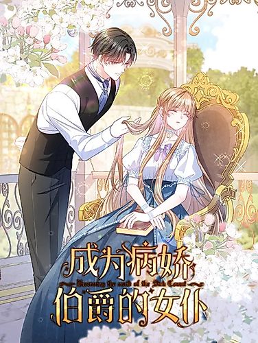 Cover image for Becoming the Yandere Count's Maid
