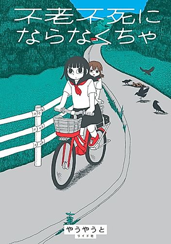 Cover image for Furoufushi ni Naranakucha