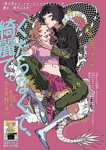 Cover image for Silly and Beautiful.