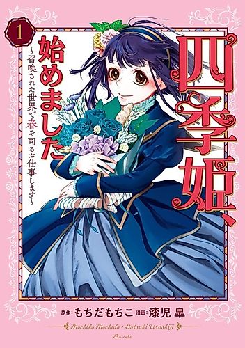 Cover image for Shiki-hime, Hajimemashita
