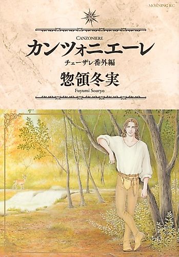 Cover image for CESARE - Il Creatore che ha distrutto