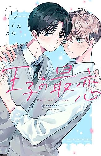 Cover image for Ouji no Sairen