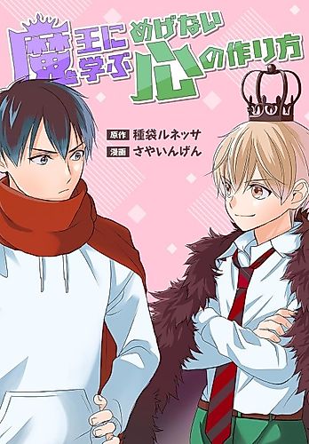 Cover image for Maou ni Manabu Megenai Kokoro no Tsukurikata