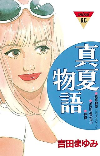 Cover image for Manatsu Monogatari