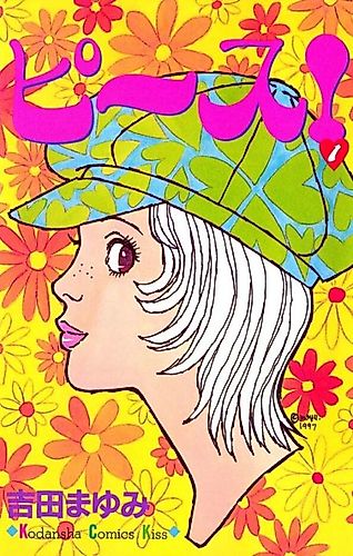 Cover image for Peace!