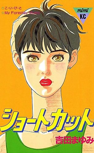 Cover image for Shortcut