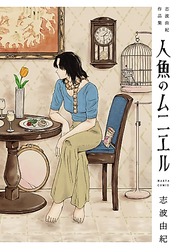 Cover image for Mermaid Meunière