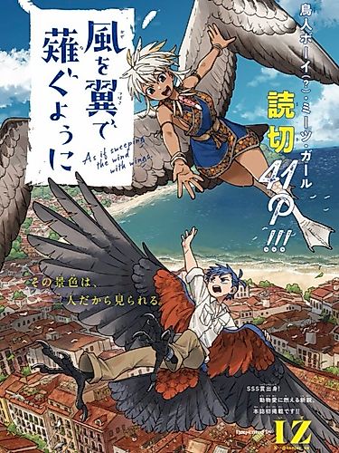 Cover image for As If Sweeping the Wind with Wings.