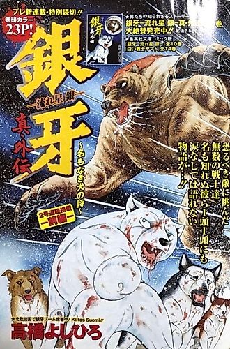 Cover image for The Poem Of A Nameless Dog