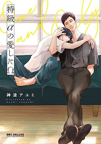 Cover image for Tokkyuu α no Aishita Ω