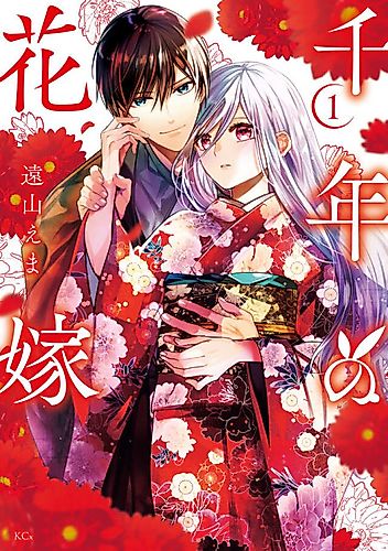 Cover image for A Thousand Years Behind the Veil
