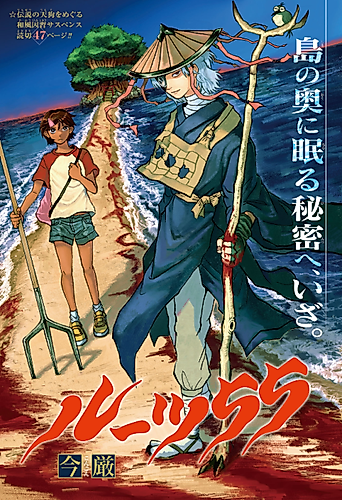 Cover image for Roots 55
