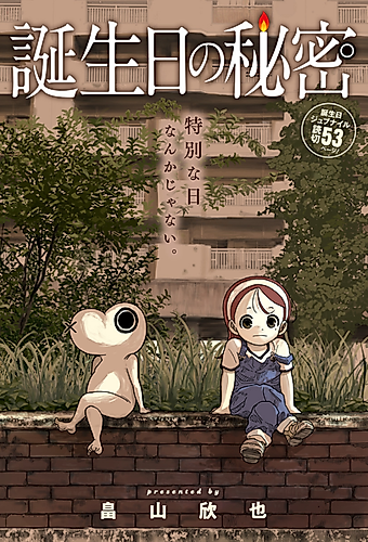 Cover image for The Secret of Birthdays