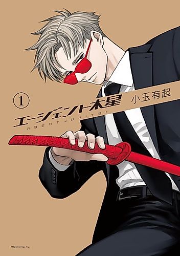 Cover image for Agent Jupiter