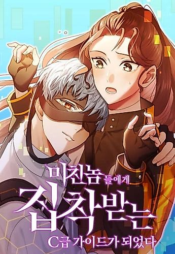 Cover image for Guide Override